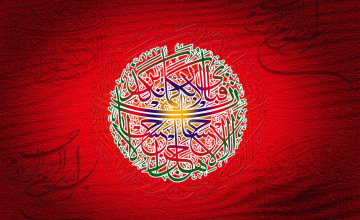 Islamic Calligraphy Wallpaper HD